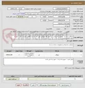 تصویر کوچک آگهی ایزوگام درجه یک - ضخامت 4 میلمتر - وزن رول 42 کیلوگرم  فویل دار  به متراز 250متر همراه با نصب  (هزینه خرید =اجرت نصب ) 