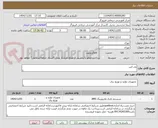 تصویر کوچک آگهی پی اس