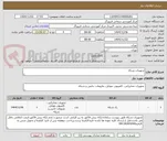 تصویر کوچک آگهی تجهیزات شبکه