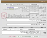 تصویر کوچک آگهی P/F SEMI HERMETIC COMPRESSOR
شرح دقیق اقلام پیوست می باشد