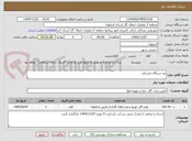 تصویر کوچک آگهی دو دستگاه نفسکی
