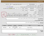 تصویر کوچک آگهی خرید ورق گالوانیزه رنگی شکل دار برند هفت الماس به پیوست لیست .