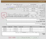 تصویر کوچک آگهی روغن مایع
