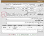 تصویر کوچک آگهی چاقوی چشمی 300عدد