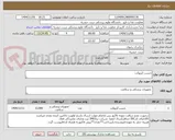 تصویر کوچک آگهی چسب آنژِیوکت