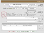 تصویر کوچک آگهی ساخت مخزن 300متر مکعبی بنستان جیرفت