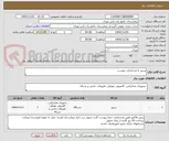 تصویر کوچک آگهی سرور با مشخصات پیوست 