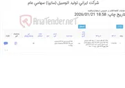 تصویر کوچک آگهی تامین یک ردیف غلتک/کم فلور ‎
