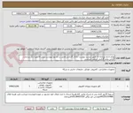 تصویر کوچک آگهی لوازم اداری ورایانه ای طبق لیست پیوست دارای گارانتی معتبر در مشهد/پیوست پیش فاکتوربا ذکر برندمدت گاراتی ونام گارانتی الزامی میباشد.