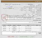 تصویر کوچک آگهی شیت فمورال 7f-11cm - 6f-11cm  - 5f-11cm