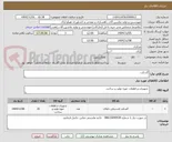 تصویر کوچک آگهی گسکت 