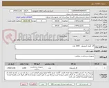 تصویر کوچک آگهی گاز  طبی استرییل   2000 عدد