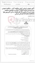 تصویر کوچک آگهی آگهی عمومی ارزیابی کیفی مناقصه گران - مناقصه عمومی دو مرحله ای شماره 867/1404 م م موضوع مناقصه عبارت است از تأمین 33 قلم قطعات یدکی کمپرسور هوا ATLAS COPCO آزادگان شمالی
