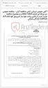 تصویر کوچک آگهی آگهی عمومی ارزیابی کیفی مناقصه گران - مناقصه عمومی دو مرحله ای شماره 866/1404 م م موضوع مناقصه عبارت است از تأمین واحد هوا ساز کمپرسور هوا ATLAS COPCO آزادگان شمالی