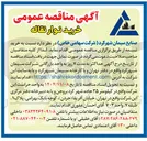 تصویر کوچک آگهی خرید تسمه