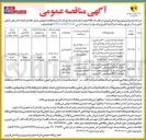 تصویر کوچک آگهی خرید تابلو فشار ضعیف بارانی ۴۰۰ آمپر فلزی با دو فیدر خروجی و فیدر روشنایی بدون تجهیزات اندازه گیری و ترانس جریان تابلو فشار ضعیف بارانی ۶۳۰ آمپر فلزی با دو فیدر خروجی و فیدر روشنایی بدون تجهیزات اندازه گیری و ترانس جریان سکوفلزی زیر تابلو گالوانیزه
