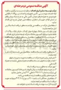 تصویر کوچک آگهی  ارائه خدمات مهندسی تأمین تجهیزات و احداث نیروگاه ۸۰ مگاواتی خورشیدی به همراه فراهم نمودن تأمین مالی 