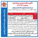 تصویر کوچک آگهی  گیج ۴۰۰ میلی بار و مانومتر رگلاتور ۳۱۵-۱۶ بار
