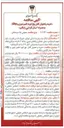 تصویر کوچک آگهی خرید و تحویل کابل پچ کورد فیبر نوری و Utp) 