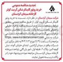 تصویر کوچک آگهی خرید روتور کلینکر شکن گریت کولر 