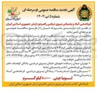 تصویر کوچک آگهی خرید لوبیا چیتی ۸۰/۰۰۰ کیلوگرم 