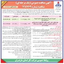 تصویر کوچک آگهی تعمیرات اساسی گاز