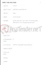 تصویر کوچک آگهی نگهداری امور شبکه ثابت به صورت حجمی با تامین متریال محور مرکز استان شامل شهرستان های اراک، خنداب، کمیجان و فراهان
