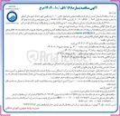 تصویر کوچک آگهی خرید مخزن ۱۰۰۰ متر مکعبی