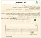 تصویر کوچک آگهی خرید مرغ چلویی (سینه)