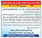 تصویر کوچک آگهی  ساخت تعدادی H و U بتنی