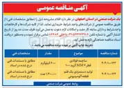 تصویر کوچک آگهی تولید دستمزدی یک قلم قطعه آلومینیومی ۱,۴۰۰,۰۰۰ عدد 