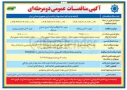 تصویر کوچک آگهی خرید 20 تن مادوریت پودری