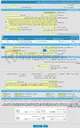 تصویر کوچک آگهی مناقصه عمومی یک مرحله ای امور حفاظت فیزیکی و نگهبانی  