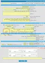 تصویر کوچک آگهی خرید خدمات مشاوره انجام خدمات کنترل پروژه و اعمال نظارت کارگاهی