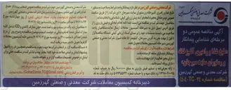 تصویر کوچک آگهی طبخ غذا و راهبری آشپزخانه و رستوران 