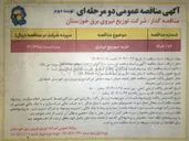 تصویر کوچک آگهی خرید سوییچ مرکزی