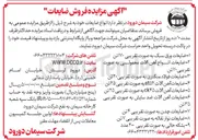 تصویر کوچک آگهی ضایعات چدن به صورت تقریبی ۴ تن