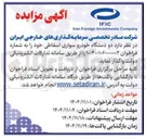 تصویر کوچک آگهی  دو دستگاه خودرو سواری اسقاطی