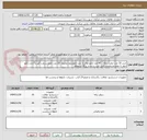 تصویر کوچک آگهی خرید 10 عدد مخزن زباله ، 45 عدد تابلو معابر،2 عدد تابلو ورود ممنوع، 20 عدد تابلو سرعت گیر و 2 عدد تابلو خطر با تمام مشخصات فنی ثبت شده در برگه استعلام