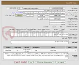 تصویر کوچک آگهی موتور دیزلی جهت فایر پمپ