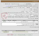 تصویر کوچک آگهی اجرای روشنایی میدان ورزشی امام حسین روستای جریه سید محمد