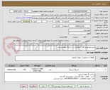 تصویر کوچک آگهی شیر پیسوار و قفل و مته و........ 1 برگ پیوست دارد 