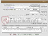 تصویر کوچک آگهی تعویض 3دستگاه روغن ترانسفورماتور 1600کاوا (سرویس واورهای کامل)-نوع روغن زنگان کلاس60269)