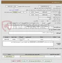 تصویر کوچک آگهی آنژیوکت آبی 30000عدد -صورتی 40000وسبز 20000جمعا 90000عدد.