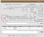 تصویر کوچک آگهی پیاده سازی اپراتور تلسکوپی به همراه تعویض برد - اکسس کنترل با رمز و کد به همراه راه اندازی و نصب با انجام کار کامل
