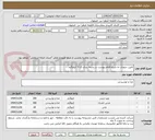 تصویر کوچک آگهی تامین حبوبات به شرح اقلام پیوست در بسته بندی 3تا 5 کیلوگرم