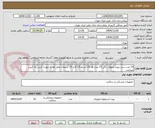 تصویر کوچک آگهی 15 عدد ست پروتز بایپولار  لگن 15 عدد هد 15 استم 15 کاپ 15 سیمان عمل ها به صورت کیس به کیس میباشد 
