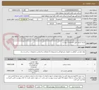 تصویر کوچک آگهی پارچه نسوز طبق مشخصات پیوست