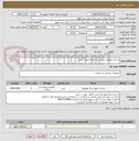 تصویر کوچک آگهی بسکت ارولوژی زیروتیپ شماره 4 تعداد 5 عدد