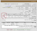 تصویر کوچک آگهی رادیاتور شوفاژ برقی روغنی 2500 وات